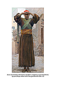 Bībele. Vecā derība. Grāmata 1+2