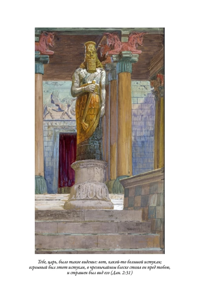 Bībele. Vecā derība. Grāmata 1+2