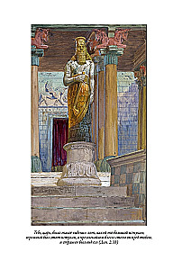 Bībele. Vecā derība. Grāmata 1+2