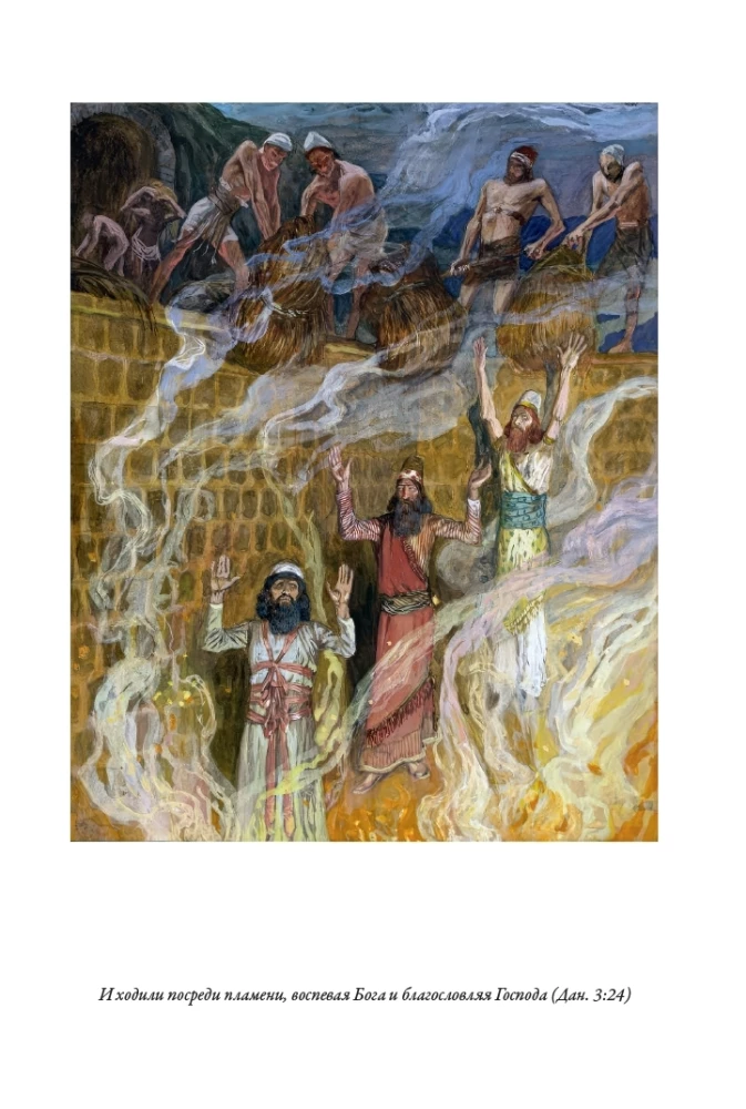 Bībele. Vecā derība. Grāmata 1+2