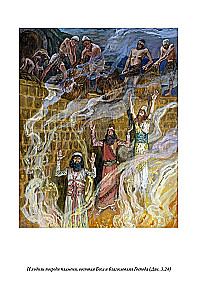 Bībele. Vecā derība. Grāmata 1+2