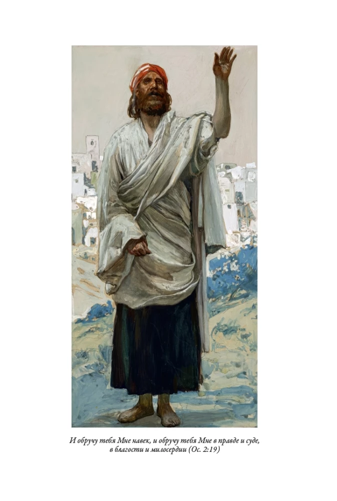 Bībele. Vecā derība. Grāmata 1+2