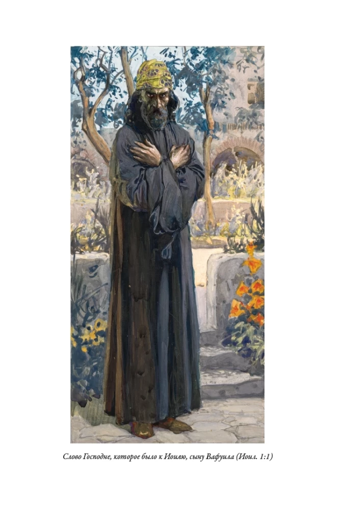 Bībele. Vecā derība. Grāmata 1+2