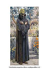 Bībele. Vecā derība. Grāmata 1+2