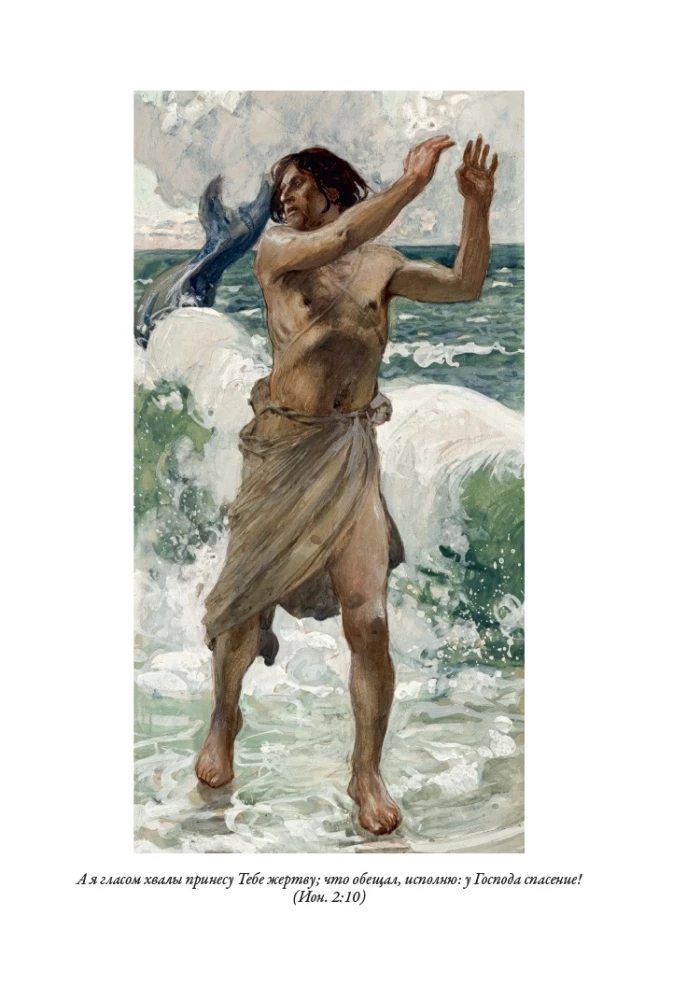 Bībele. Vecā derība. Grāmata 1+2