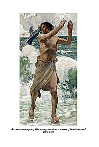 Bībele. Vecā derība. Grāmata 1+2