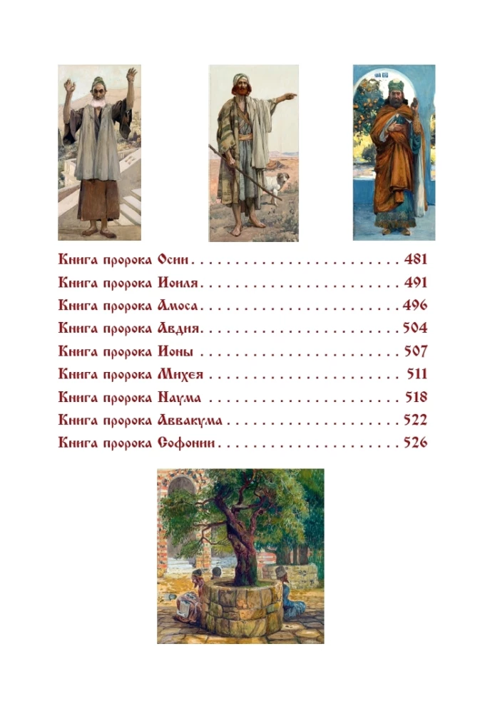 Bībele. Vecā derība. Grāmata 1+2