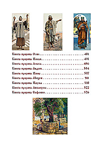 Bībele. Vecā derība. Grāmata 1+2