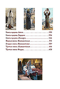 Bībele. Vecā derība. Grāmata 1+2