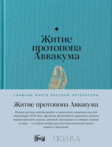 Żywot protopałka Awakuma