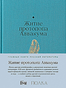 Żywot protopałka Awakuma