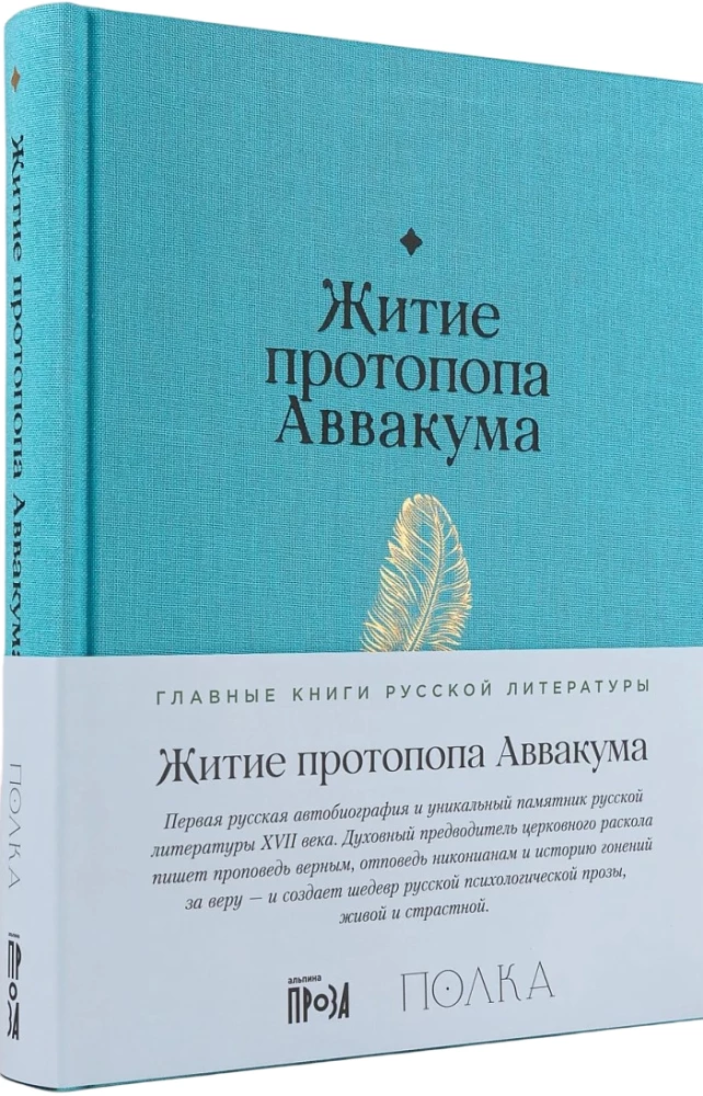 Żywot protopałka Awakuma