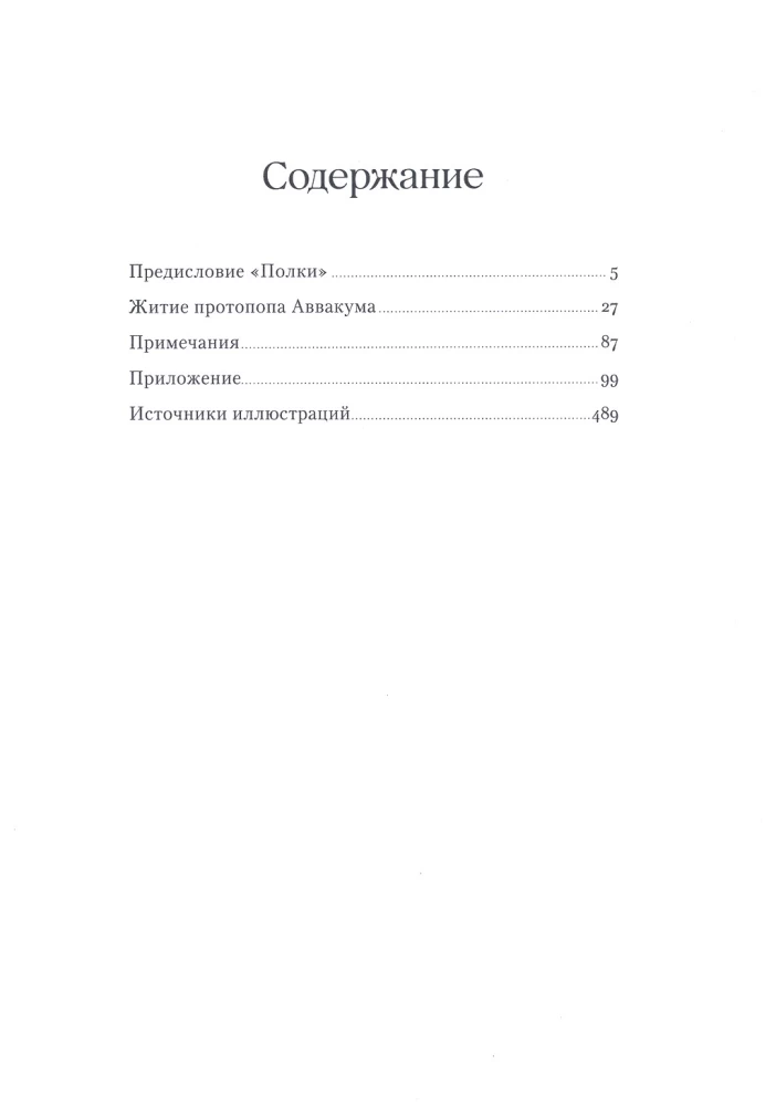 Żywot protopałka Awakuma