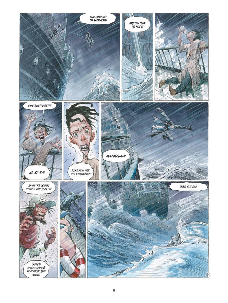 Azimutas. Tomas 1. Medžiotojai už prarastą laiką. Mirtis gražuolei