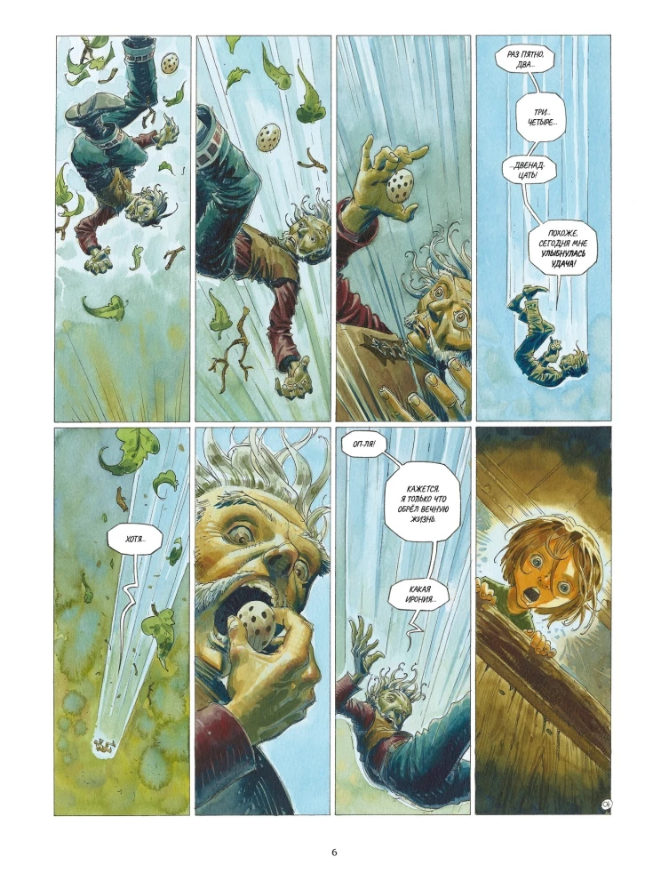 Azimutas. Tomas 1. Medžiotojai už prarastą laiką. Mirtis gražuolei