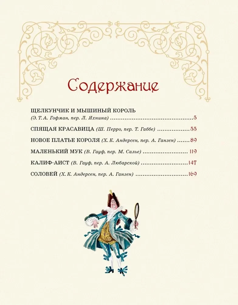 Magical Tales with Illustrations by Nika Goltz