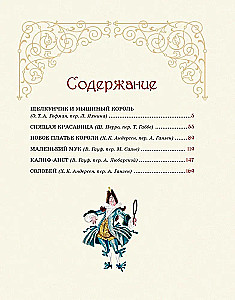 Magical Tales with Illustrations by Nika Goltz