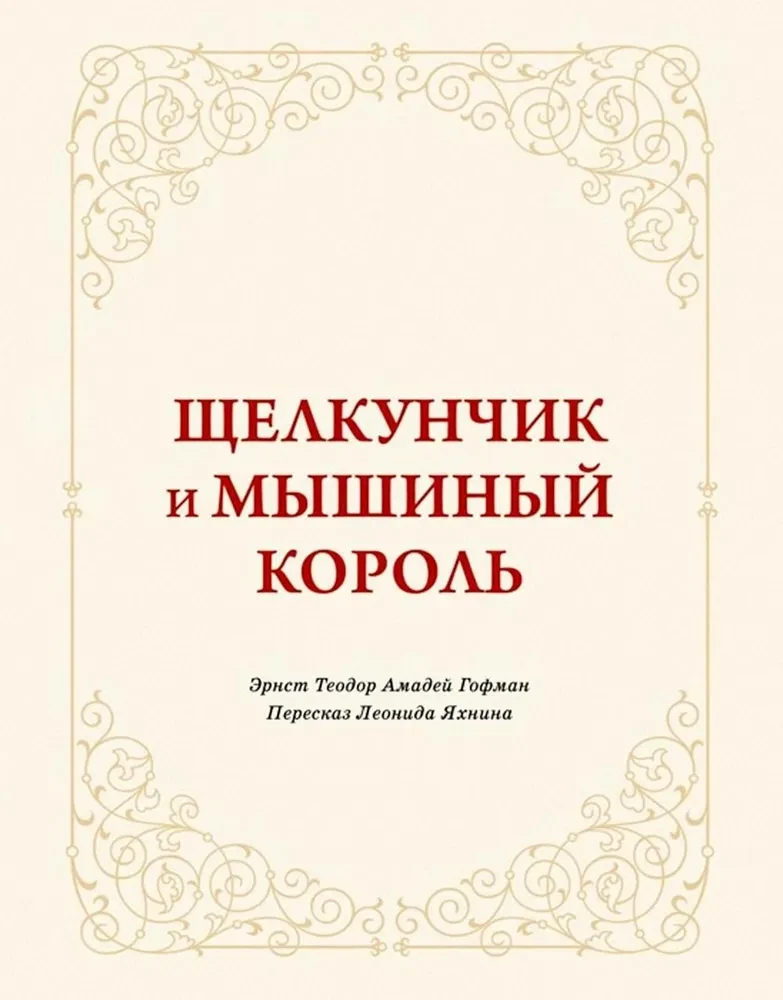 Magical Tales with Illustrations by Nika Goltz