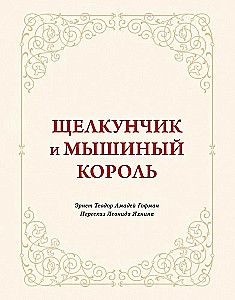 Magical Tales with Illustrations by Nika Goltz