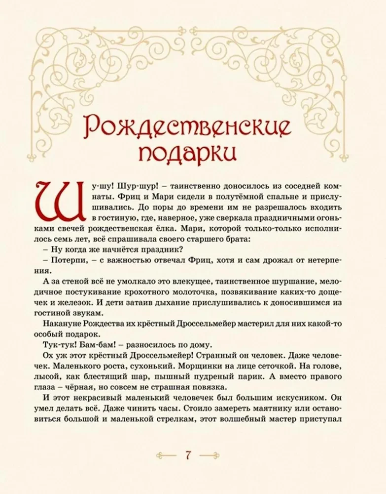 Magical Tales with Illustrations by Nika Goltz