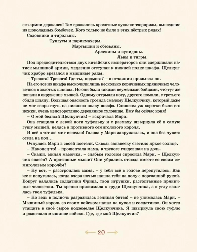 Magical Tales with Illustrations by Nika Goltz