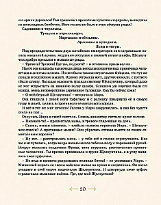 Magical Tales with Illustrations by Nika Goltz