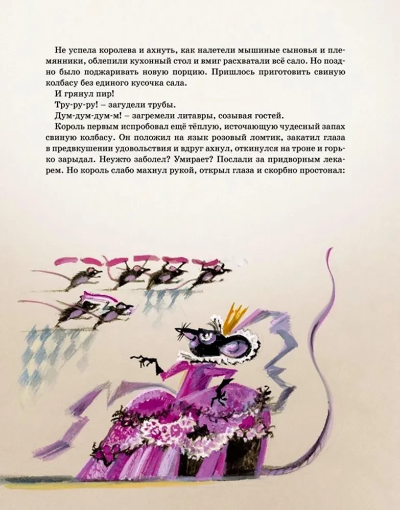 Magical Tales with Illustrations by Nika Goltz