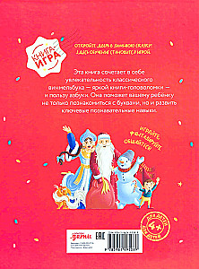 Talvine aabits. Leia ja näita. Vimmelbuh kõige väiksematele