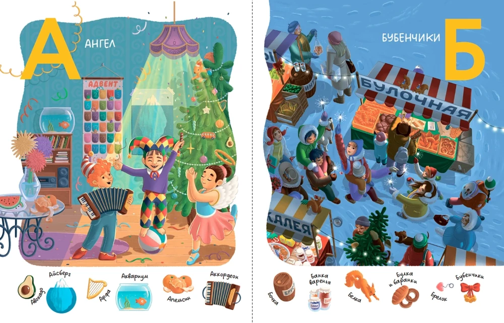 Talvine aabits. Leia ja näita. Vimmelbuh kõige väiksematele