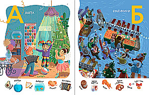 Talvine aabits. Leia ja näita. Vimmelbuh kõige väiksematele