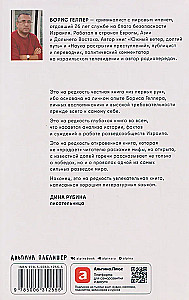 Behind the Shield of David. Reflections of an Israeli Officer on Intelligence, the Army, People and the Country