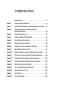 Behind the Shield of David. Reflections of an Israeli Officer on Intelligence, the Army, People and the Country