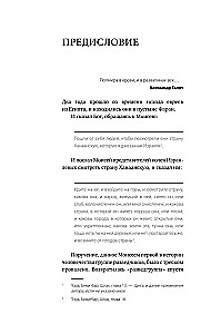 Behind the Shield of David. Reflections of an Israeli Officer on Intelligence, the Army, People and the Country