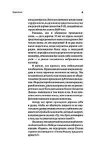 Behind the Shield of David. Reflections of an Israeli Officer on Intelligence, the Army, People and the Country