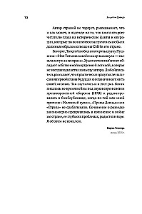 Behind the Shield of David. Reflections of an Israeli Officer on Intelligence, the Army, People and the Country