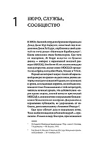 Behind the Shield of David. Reflections of an Israeli Officer on Intelligence, the Army, People and the Country