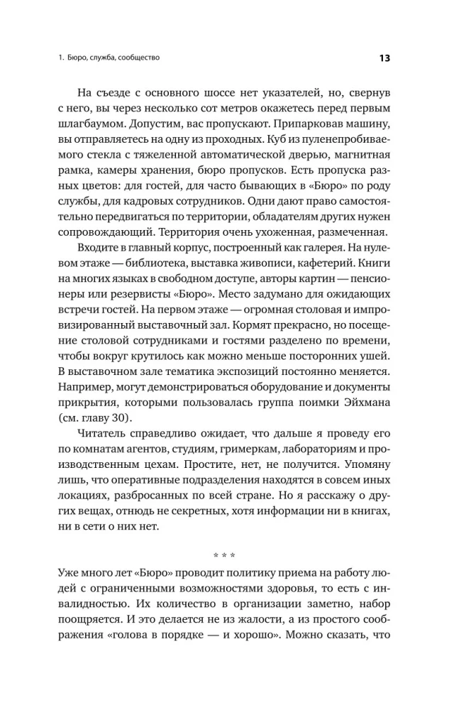 Behind the Shield of David. Reflections of an Israeli Officer on Intelligence, the Army, People and the Country