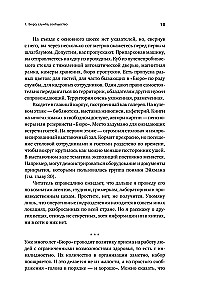 Behind the Shield of David. Reflections of an Israeli Officer on Intelligence, the Army, People and the Country