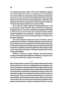 Behind the Shield of David. Reflections of an Israeli Officer on Intelligence, the Army, People and the Country