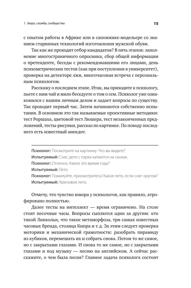 Behind the Shield of David. Reflections of an Israeli Officer on Intelligence, the Army, People and the Country