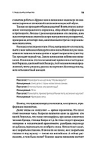 Behind the Shield of David. Reflections of an Israeli Officer on Intelligence, the Army, People and the Country