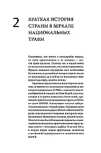 Behind the Shield of David. Reflections of an Israeli Officer on Intelligence, the Army, People and the Country