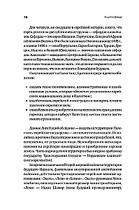 Behind the Shield of David. Reflections of an Israeli Officer on Intelligence, the Army, People and the Country