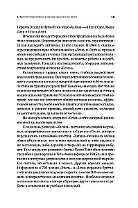 Behind the Shield of David. Reflections of an Israeli Officer on Intelligence, the Army, People and the Country