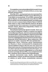 Behind the Shield of David. Reflections of an Israeli Officer on Intelligence, the Army, People and the Country