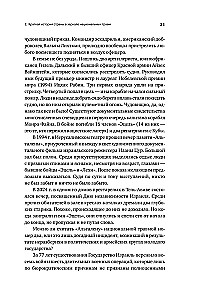 Behind the Shield of David. Reflections of an Israeli Officer on Intelligence, the Army, People and the Country