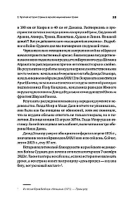 Behind the Shield of David. Reflections of an Israeli Officer on Intelligence, the Army, People and the Country