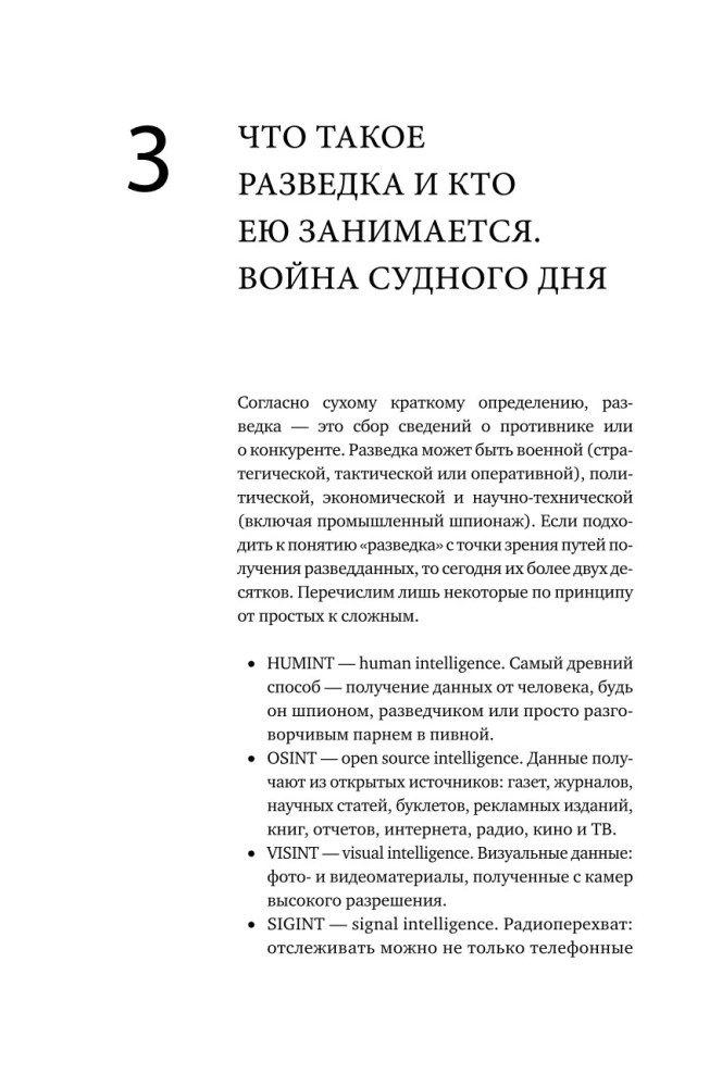 Behind the Shield of David. Reflections of an Israeli Officer on Intelligence, the Army, People and the Country