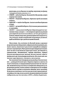 Behind the Shield of David. Reflections of an Israeli Officer on Intelligence, the Army, People and the Country