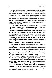 Behind the Shield of David. Reflections of an Israeli Officer on Intelligence, the Army, People and the Country